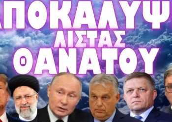 ΔΗΜΟΣΙΑ ΚΑΤΑΓΓΕΛΙΑ ΒΑΣΑΝΙΣΜΟΥ ΒΡΕΦΩΝ ΚΑΙ ΠΑΙΔΙΩΝ !