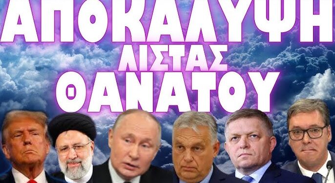 ΔΗΜΟΣΙΑ ΚΑΤΑΓΓΕΛΙΑ ΒΑΣΑΝΙΣΜΟΥ ΒΡΕΦΩΝ ΚΑΙ ΠΑΙΔΙΩΝ !