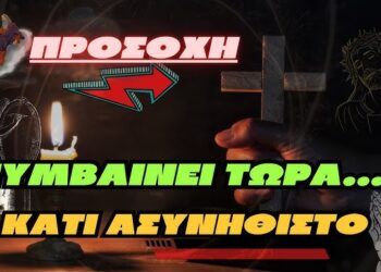 ΣΥΜΒΑΙΝΕΙ ΤΩΡΑ ΚΑΤΙ Ασυνήθιστο! Kλαίνε εικόνες Αγίων σε όλο τον πλανήτη, Κάτι έρχεται