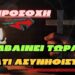 ΣΥΜΒΑΙΝΕΙ ΤΩΡΑ ΚΑΤΙ Ασυνήθιστο! Kλαίνε εικόνες Αγίων σε όλο τον πλανήτη, Κάτι έρχεται