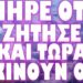 ΕΠΙΣΤΡΑΤΕΥΣΗ ΕΚΑΤΟΜΜΥΡΙΩΝ ΑΝΔΡΩΝ ΣΤΗΝ ΒΟΡΕΙΑ ΚΟΡΕΑ !