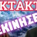 ΑΠΑΝΤΗΣΗ ΙΡΑΝ ΚΑΙ ΕΜΠΛΟΚΗ ΝΑΤΟ !!!