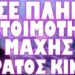 ΠΕΡΑΣΕ ΚΑΤΙ ΠΟΛΥ ΥΠΟΠΤΟ ΣΤΗΝ ΕΘΝΟΦΡΟΥΡΑ ΤΩΝ ΗΠΑ !