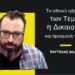 Το «εθνικό ηθικό σοκ» των Τεμπών, ο αγώνας των συγγενών, η προσμονή του κόσμου-Βαγγέλης Βλάχος
