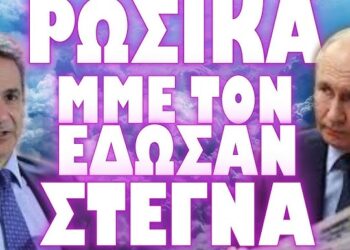ΕΚΤΑΚΤΗ ΕΠΙΣΚΕΨΗ ΥΠΑΜ ΗΠΑ ΣΤΟ ΚΙΕΒΟ ΒΑΖΕΙ ΦΩΤΙΑ !