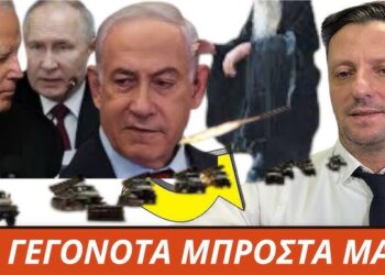 ΕΚΤΑΚΤΟ- Συνεχόμενοι σεισμοί στο Αγιον Ορος, Οι ΗΠΑ μπαίνουν στον πόλεμο και οι ΠΡΟΦΗΤΕΙΕΣ!