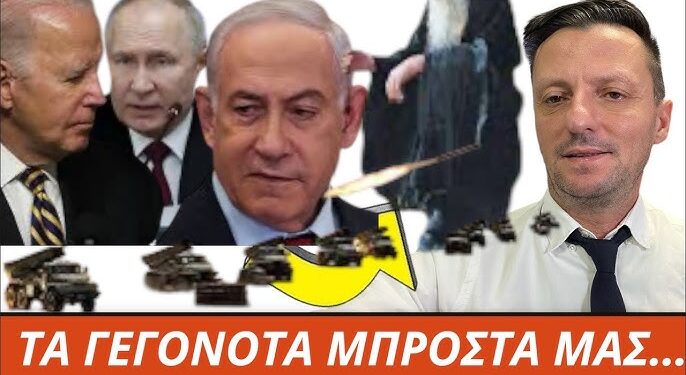 ΕΚΤΑΚΤΟ- Συνεχόμενοι σεισμοί στο Αγιον Ορος, Οι ΗΠΑ μπαίνουν στον πόλεμο και οι ΠΡΟΦΗΤΕΙΕΣ!
