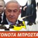 ΕΚΤΑΚΤΟ- Συνεχόμενοι σεισμοί στο Αγιον Ορος, Οι ΗΠΑ μπαίνουν στον πόλεμο και οι ΠΡΟΦΗΤΕΙΕΣ!