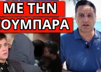 ΗΘΕΛΑΝ ΝΑ ΤΟ ΚΡΥΨΟΥΝ: Το παραδέχτηκε η 24χρονη για την υπόθεση Αμαλιάδα
