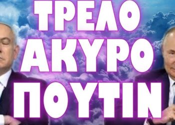 ΟΛΟ ΤΟ ΠΑΡΑΣΚΗΝΙΟ ΤΗΣ ΧΘΕΣΙΝΟ ΒΡΑΔΥΝΗΣ ΕΠΙΘΕΣΗΣ !