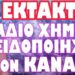 ΘΕΜΑ ΗΜΕΡΩΝ Η ΑΠΑΝΤΗΣΗ ΤΩΝ ΙΡΑΝΩΝ !