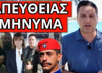 ΤΟ ΦΩΝΑΞΑΝ ΜΠΡΟΣΤΑ στην Σακελλαροπούλου: Δάκρυσε ο Εύζωνας της Φρουράς