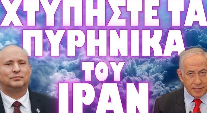 ΣΤΟΧΟΣ ΕΛΛΑΔΑ ΚΑΙ ΚΥΠΡΟΣ !