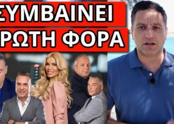 ΠΑΝΙΚΟΣ ΣΤΑ ΠΡΩΙΝΑΔΙΚΑ: Ανακοινώθηκε το πρωί στους πανελίστες