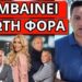 ΠΑΝΙΚΟΣ ΣΤΑ ΠΡΩΙΝΑΔΙΚΑ: Ανακοινώθηκε το πρωί στους πανελίστες