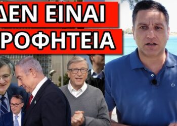 EΒΓΑΛΑΝ ΚΑΙ ΤΟΝ ΤΣΙΟΔΡΑ να το πει – Παγκόσμιος ή Πανδημί@ ;