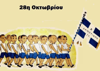 Δρ. Κ. Βαρδάκας : 28 Οκτωβρίου 1940 – 28 Οκτωβρίου 2024 τώρα τα πράγματα είναι πολύ χειρότερα…