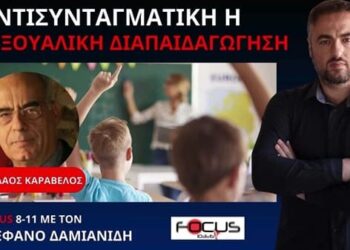 ΘΑ ΕΠΡΕΠΕ ΝΑ ΕΧΕΙ ΑΠΑΓΟΡΕΥΤΕΙ ΒΑΣΗ ΝΟΜΟΥ! ΠΟΥ ΕΙΝΑΙ ΟΙ ΙΕΡΑΡΧΕΣ;