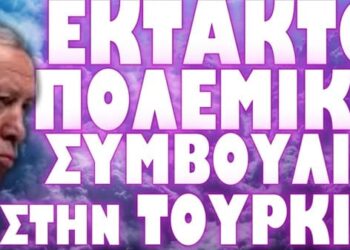 ΕΚΤΑΚΤΗ ΣΥΝΑΝΤΗΣΗ ΒΛΑΔΙΜΗΡΟΥ ΜΕ ΙΡΑΝΟ ΠΡΟΕΔΡΟ !