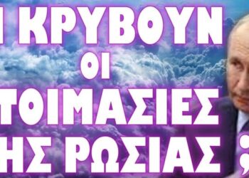 ΚΑΤΑΣΚΟΠΕΥΤΙΚΟ ΘΡΙΛΕΡ ΡΩΣΙΑΣ ΕΥΡΩΠΗΣ !