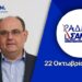 ΚΑΖΑΚΗΣ : “Κρίση πληρωμών – Κινδυνεύουν μισθοί και συντάξεις”