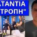 Τους διέλυσε ο σχεδιαστής Νίκος Αποστολόπουλος: Δεν είναι φυσιολογικό