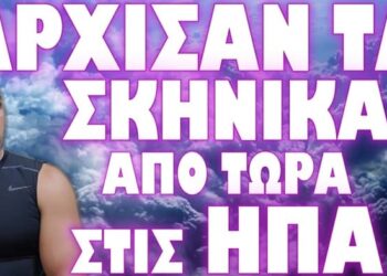 ΠΙΑΣΤΗΚΑΝ ΣΤΑ ΠΡΑΣΑ ΟΙ ΝΑΤΟΪΚΟΙ !