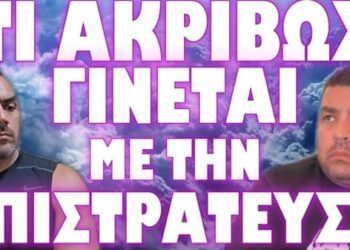 ΤΕΛΕΥΤΑΙΑ ΕΝΗΜΕΡΩΣΗ ΓΙΑ ΤΗΝ ΠΡΟΛΗΠΤΙΚΗ ΕΠΙΣΤΡΑΤΕΥΣΗ !