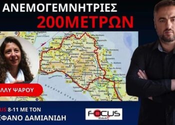 Μια ανάσα από οικισμούς στην Β. Εύβοια ο Μητσοτάκης φυτεύει γιγάντια φουρφούρια