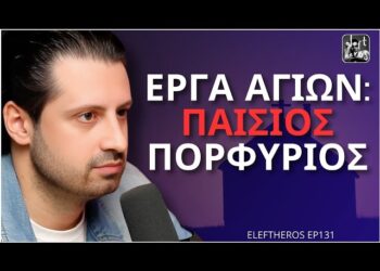 Γιατί η Ελληνορθόδοξη Εκκλησία Είναι η Πλουσιότερη – Γιάννης Σιμωνίδης ELEFTHEROS EP.131
