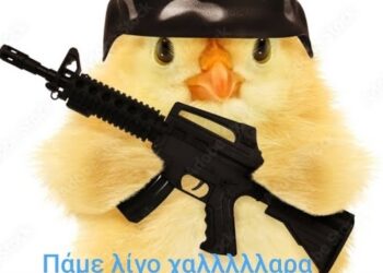 Προφητειες κ Τρομολαγνεια με μέτρο για το πότε…