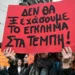 Σε live streaming η συναυλία για τα Τέμπη – Εγκρίθηκε το αίτημα για την πανελλήνια μετάδοση
