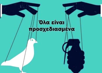 Χρήστος Μαντζιάρης : Καταργούν τον πόλεμο για να επιβάλουν ειρηνική σκλαβιά. Αλλά μετά τον μεγάλο πόλεμο που ετοιμάζουν…