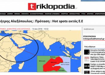 Δημήτρης Αλεξόπουλος : Η Ευρώπη επιλέγει το σχέδιο Αλεξόπουλου : Ευρωπαϊκά Hot Spots εκτός Ε.Ε.