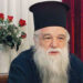 Η Ιερά Σύνοδος ελέγχεται υπό του Σεβ. πρώην Καλαβρύτων Αμβροσίου περί μη αποδοχής έγγραφης διαμαρτυρίας.
