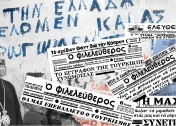 ΑΡΘΡΟ ΦΑΝΟΥΛΑΣ ΑΡΓΥΡΟΥ: Γ’ ΜΕΡΟΣ -Μακάριος, ψευδαισθήσεις, εν αναμονή εισβολής και το σύνδρομο της ύβρεως…« Η Κύπρος είμαι εγώ»!