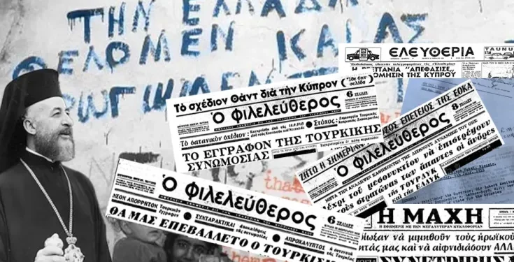 ΑΡΘΡΟ ΦΑΝΟΥΛΑΣ ΑΡΓΥΡΟΥ: Γ’ ΜΕΡΟΣ -Μακάριος, ψευδαισθήσεις, εν αναμονή εισβολής και το σύνδρομο της ύβρεως…« Η Κύπρος είμαι εγώ»!