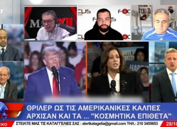 Αποκαλύψεις λίγο πριν από τις αμερικανικές εκλογές. Το θρίλερ των εκλογών κορυφώνεται