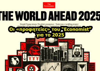 Χρήστος Μαντζιάρης : Αυτά που θα ζήσουμε το 2025. Ο «προφήτης» “The Economist” είναι αποκαλυπτικός