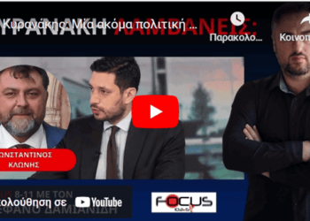 Έργα και λόγια της πολιτικής μαριονέτας που χειρίζεται το θέμα των ταυτοτήτων