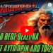 ΤΕΛΕΥΤΑΙΑ ΠΡΟΕΙΔΟΠΟΙΗΣΗ !!! | Ο Θεός θέλει να το μάθετε αυτό πριν από το 2025