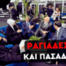 ΣΤΑΥΡΟΣ ΚΑΛΕΝΤΕΡΙΔΗΣ: Πώς ο Ερντογάν εργαλειοποιεί την ΝΔ προς όφελος των Τούρκων