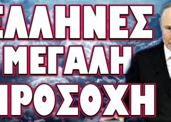 ΠΡΟΕΙΔΟΠΟΙΗΣΗ ΡΩΣΙΑΣ ΓΙΑ ΣΤΗΜΕΝΗ ΠΑΓΙΔΑ ΕΙΣ ΒΑΡΟΣ ΜΑΣ !