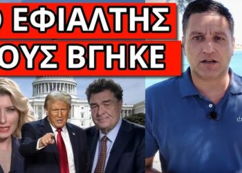 ΤΡΕΜΟΥΝ ΤΟΝ ΝΙΚΗΤΗ: Άσπρισε η Κοσιώνη στο ΣΚΑΙ με την φράση για Τραμπ