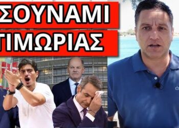 ΤΟ ΕΡΙΞΕ Ο Δ.ΓΙΑΝΝΑΚΟΠΟΥΛΟΣ – Πέφτει ο Μητσοτάκης μετά την Γερμανία;