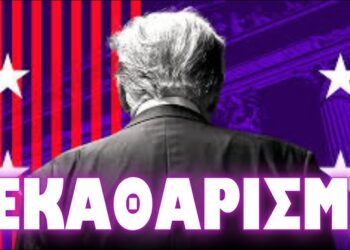ΔΕΝ ΠΕΡΑΣΕ ΜΙΑ ΜΕΡΑ ΚΑΙ ΦΑΝΕΡΩΘΗΚΕ !
