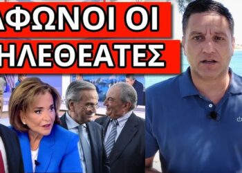 ΑΠΙΣΤΕΥΤΗ ΔΗΛΩΣΗ ΝΤΟΡΑΣ στο ΣΚΑΙ για Ελλάδα και Τραμπ