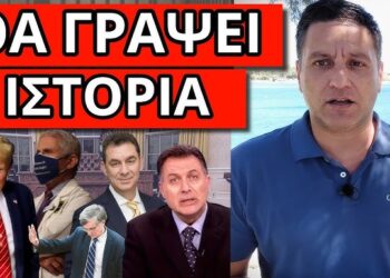 ΤΟΥΣ ΕΤΟΙΜΑΖΕΙ ΦΥΛΑΚΗ – Θα το υπογράψει την 1η μέρα – Έτσι θα αρχίσει