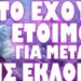 ΑΥΤΟ ΠΟΥ ΣΑΣ ΚΡΥΒΟΥΝ ΓΙΑ ΤΙΣ ΓΕΡΜΑΝΙΚΕΣ ΑΠΟΖΗΜΕΙΩΣΕΙΣ !
