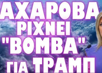 ΜΗΝΥΜΑ ΠΡΟΣ ΤΟΥΣ ΥΠΟΣΤΗΡΙΚΤΕΣ ΤΟΥ !